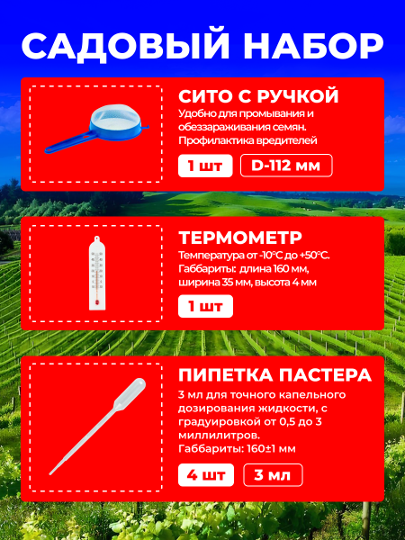 Набор для садоводов: проращивание семян 9в1 Благодатное Земледелие Набор для садоводов: проращивание семян 9в1 Благодатное Земледелие